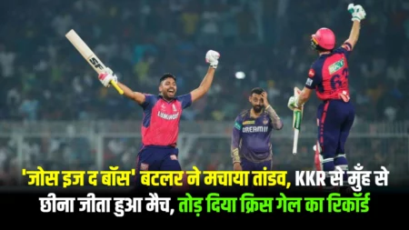 जोस बटलर (Jos Buttler) का शानदार शतक, राजस्थान रॉयल्स (Rajasthan Royals) ने कोलकाता नाइट राइडर्स (Kolkata Knight Riders) को रोमांचक मुकाबले में हराया