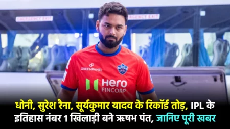 rishabh-pant-became-the-fastest-indian-to-score-3000-runs-ipl-history
