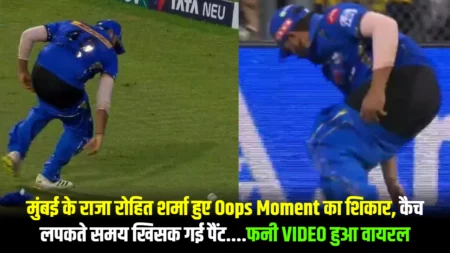 rohit-sharma-oops-moment